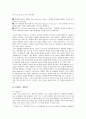 [유비쿼터스 사례] 유비쿼터스 개요와 기술 및 유비쿼터스 적용 사례 - 유비쿼터스 기술, 유비쿼터스 적용 사례 분석 7페이지