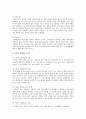[유비쿼터스 사례] 유비쿼터스 개요와 기술 및 유비쿼터스 적용 사례 - 유비쿼터스 기술, 유비쿼터스 적용 사례 분석 8페이지