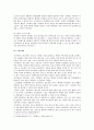 [유비쿼터스 사례] 유비쿼터스 개요와 기술 및 유비쿼터스 적용 사례 - 유비쿼터스 기술, 유비쿼터스 적용 사례 분석 9페이지