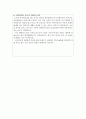 피부관리사자기소개서 피부관리사자소서, 합격자소서*피부테라피스트자소서,병원피부관리사 자소서,병원피부관리사 자기소개서,피부관리샵 자기소개서,피부관리숍 자소서 피부과 피부관리사 지원동기 3페이지