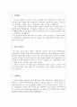 자동차정비사자소서 자동차정비사자기소개서 합격자소서예시/자동차정비소 자기소개서*자동차정비사자기소개서 자동차정비기능사 자소서, 카센터자기소개서,자동차정비원자기소개서,자동차정비사 지원동 2페이지