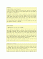 치기공사자기소개서 치기공사자소서 합격자기소개서와 면접/치기공사자소서,대한치과기공사협회자소서, 치기공사자기소개서 치과기공사합격자소서, 치과기공사 지원동기 포부,치과기공사면접질문 2페이지