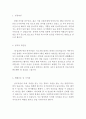안경사자기소개서 안경사자소서 합격자소서*안경원안경사자소서,병원안경사,안경사합격자소서, 안경사자격증취득자자소서,안경사지원동기,대한안경사협회안경사자기소개서,안경원취업자기소개서샘플 2페이지