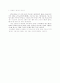 안경사자기소개서 안경사자소서 합격자소서*안경원안경사자소서,병원안경사,안경사합격자소서, 안경사자격증취득자자소서,안경사지원동기,대한안경사협회안경사자기소개서,안경원취업자기소개서샘플 3페이지