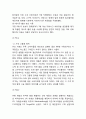 [하이트진로 마케팅사례] 하이트진로 기업분석과 마케팅 4P,STP,SWOT분석및 하이트진로 미래전략제언 9페이지