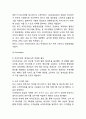 [하이트진로 마케팅사례] 하이트진로 기업분석과 마케팅 4P,STP,SWOT분석및 하이트진로 미래전략제언 10페이지