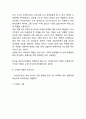 [하이트진로 마케팅사례] 하이트진로 기업분석과 마케팅 4P,STP,SWOT분석및 하이트진로 미래전략제언 13페이지