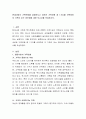 현대사회의 가족변화를 설명하시고 새로운 가족유형 중 1가지를 선택하여 이 가족이 갖는 장단점에 대한 보고서를 작성하시오 2페이지