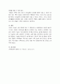 현대사회의 가족변화를 설명하시고 새로운 가족유형 중 1가지를 선택하여 이 가족이 갖는 장단점에 대한 보고서를 작성하시오 4페이지