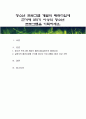 청소년 프로그램 개발의 패러다임에 근거해 3회기 이상의 청소년 프로그램을 기획하세요 1페이지