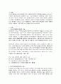 자선조직협회와 인보관 운동에 대하여 기술하고 자신의 견해를 적으시오 2페이지