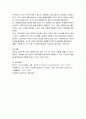 사회복지사가 실천현장에서 겪는 윤리적 딜레마는 많다. 이러한 윤리적 딜레마(갈등) 상황은 다음과 같은 5가지 요인에 의해 나타나게 된다. 1) 가치의 상충 2) 의무의 상충 3) 다수의 클라이언트 체계 4) 결과의 모 5페이지