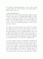 사람들이 어떤 성격인지를 알 수 있는 것은 그 사람이 일을 처리하거나 대인 관계에서 나타나는 행동을 통해 알 수 있다. 학자들이 제시한 성격이론들을 상호 비교한 후 자신이 생각하는 건강한 성격에 대해서 기술 3페이지