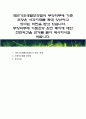 국민기초생활보장법의 부양의무제 기준 조항은 사각지대를 확대 양산하고 있다는 비판을 받고 있습니다. 부양의무제 기준조항 완전 폐지에 대한 찬반의견을 근거를 들어 제시하시길 바랍니다 1페이지