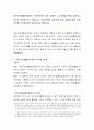 국민기초생활보장법의 부양의무제 기준 조항은 사각지대를 확대 양산하고 있다는 비판을 받고 있습니다. 부양의무제 기준조항 완전 폐지에 대한 찬반의견을 근거를 들어 제시하시길 바랍니다 2페이지