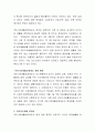 국민기초생활보장법의 부양의무제 기준 조항은 사각지대를 확대 양산하고 있다는 비판을 받고 있습니다. 부양의무제 기준조항 완전 폐지에 대한 찬반의견을 근거를 들어 제시하시길 바랍니다 3페이지
