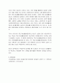 국민기초생활보장법의 부양의무제 기준 조항은 사각지대를 확대 양산하고 있다는 비판을 받고 있습니다. 부양의무제 기준조항 완전 폐지에 대한 찬반의견을 근거를 들어 제시하시길 바랍니다 4페이지