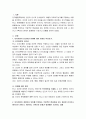 [4주차 1차시]에서 인지행동모델의 이론적 기반을 다섯 가지의 상황으로 설명하고 있는데, 그중에서 두 번째의 인지이론의 인간관과 문제에 대한 관점이 무엇인지와 개인마다 의미를 부여하는 주관적인 현실만을 보 2페이지
