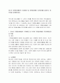 청소년 자원봉사활동의 도입배경 및 자원봉사활동 추진체계를 살펴보고 장, 단점을 토론해보세요 2페이지