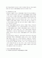 청소년 자원봉사활동의 도입배경 및 자원봉사활동 추진체계를 살펴보고 장, 단점을 토론해보세요 3페이지