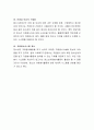 청소년 자원봉사활동의 도입배경 및 자원봉사활동 추진체계를 살펴보고 장, 단점을 토론해보세요 5페이지