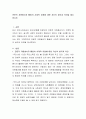 전문직 자원봉사자 활동의 시대적 요청에 대한 자신의 생각과 의견을 제시하시오 2페이지