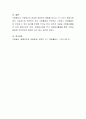 전문직 자원봉사자 활동의 시대적 요청에 대한 자신의 생각과 의견을 제시하시오 4페이지