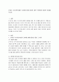 21세기 지식기반사회가 과거에 비해 달라진 점은 무엇이며 달라진 이유를 쓰시오 2페이지