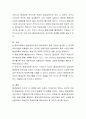 21세기 지식기반사회가 과거에 비해 달라진 점은 무엇이며 달라진 이유를 쓰시오 4페이지