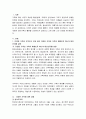 다양한 가족이 무엇이고 이와 같은 다양한 가족은 가족의 해체인지 하나의 대안인지를 설명하시오. 한부모가족, 이혼가족, 동거가족 등 다양한 가족이 가족의 해체인가 아니면 새로운 대안가족인지를 각각 학자를 들 2페이지