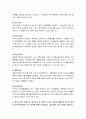 다양한 가족이 무엇이고 이와 같은 다양한 가족은 가족의 해체인지 하나의 대안인지를 설명하시오. 한부모가족, 이혼가족, 동거가족 등 다양한 가족이 가족의 해체인가 아니면 새로운 대안가족인지를 각각 학자를 들 3페이지