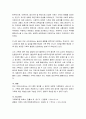 다양한 가족이 무엇이고 이와 같은 다양한 가족은 가족의 해체인지 하나의 대안인지를 설명하시오. 한부모가족, 이혼가족, 동거가족 등 다양한 가족이 가족의 해체인가 아니면 새로운 대안가족인지를 각각 학자를 들 4페이지