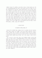 강동경희대학교병원 자기소개서  강동경희대병원 간호사 합격 자소서 + 면접자료 4페이지