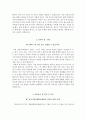 대구가톨릭대학교병원 자기소개서  대구가톨릭병원 간호사 합격 자소서 + 면접 3페이지