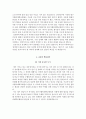 대구가톨릭대학교병원 자기소개서  대구가톨릭병원 간호사 합격 자소서 + 면접 4페이지