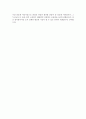 순천향구미병원 자기소개서  순청향병원 간호사 합격 자소서 + 면접 6페이지