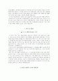 서울백병원 자기소개서  인제대학교 서울백병원 간호사 합격 자소서 + 면접자료 3페이지