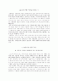 서울백병원 자기소개서  인제대학교 서울백병원 간호사 합격 자소서 + 면접자료 4페이지