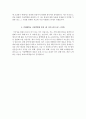 서울백병원 자기소개서  인제대학교 서울백병원 간호사 합격 자소서 + 면접자료 5페이지