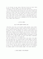 상계백병원 자기소개서  인제대학교 상계백병원 간호사 합격 자소서 + 면접자료 3페이지