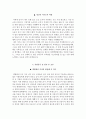상계백병원 자기소개서  인제대학교 상계백병원 간호사 합격 자소서 + 면접자료 4페이지