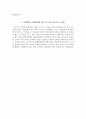 상계백병원 자기소개서  인제대학교 상계백병원 간호사 합격 자소서 + 면접자료 5페이지