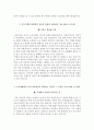동산의료원자소서+면접, 계명대학교 동산의료원 간호사 합격 자기소개서 4페이지