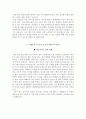 동산의료원자소서+면접, 계명대학교 동산의료원 간호사 합격 자기소개서 5페이지