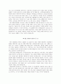 동국대병원 자소서 - 동국대학교 경주병원 자기소개서 + 면접자료 3페이지