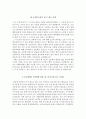 동국대병원 자소서 - 동국대학교 경주병원 자기소개서 + 면접자료 4페이지