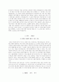 길병원 자기소개서  가천대 길병원 간호사 자소서 + 면접자료 3페이지