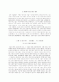 길병원 자기소개서  가천대 길병원 간호사 자소서 + 면접자료 4페이지
