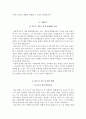 길병원 자기소개서  가천대 길병원 간호사 자소서 + 면접자료 5페이지