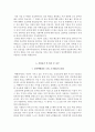 일산백병원 자기소개서  인제대학교 일산백병원 간호사 합격 자소서 + 면접자료 4페이지